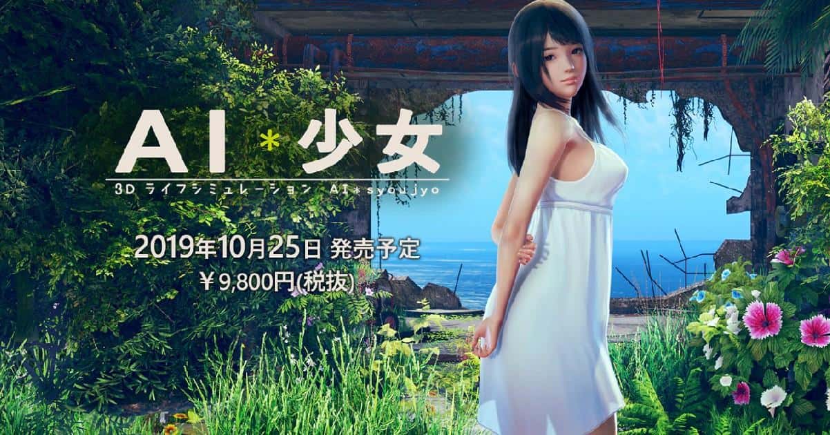 AI少女背景