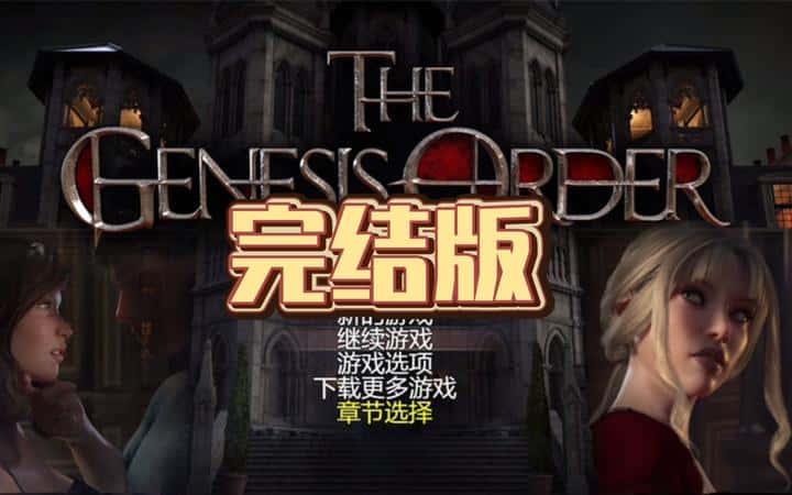 创世秩序全息投影