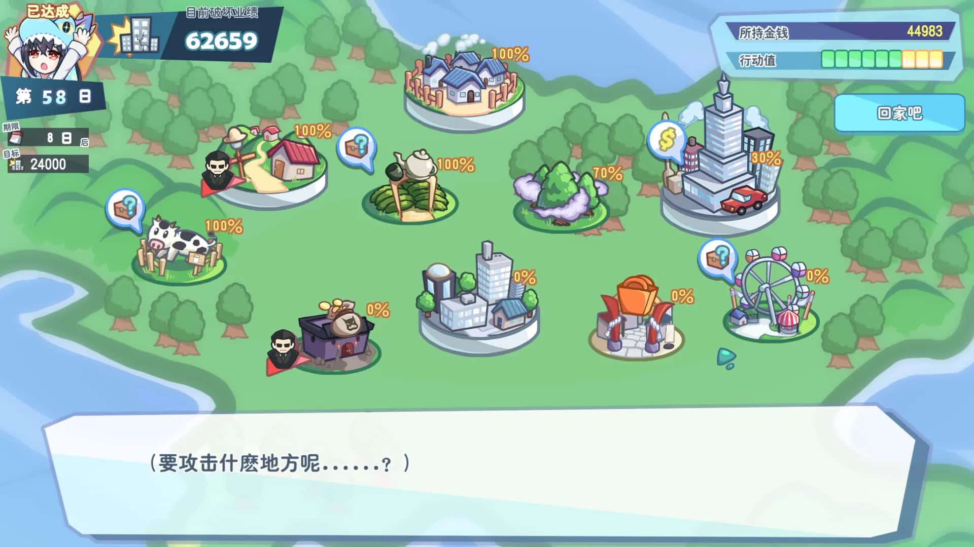 游戏截图4
